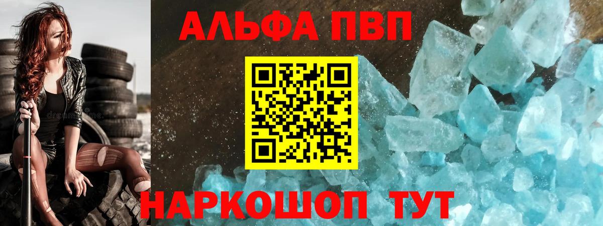 A PVP Соль Нижний Новгород