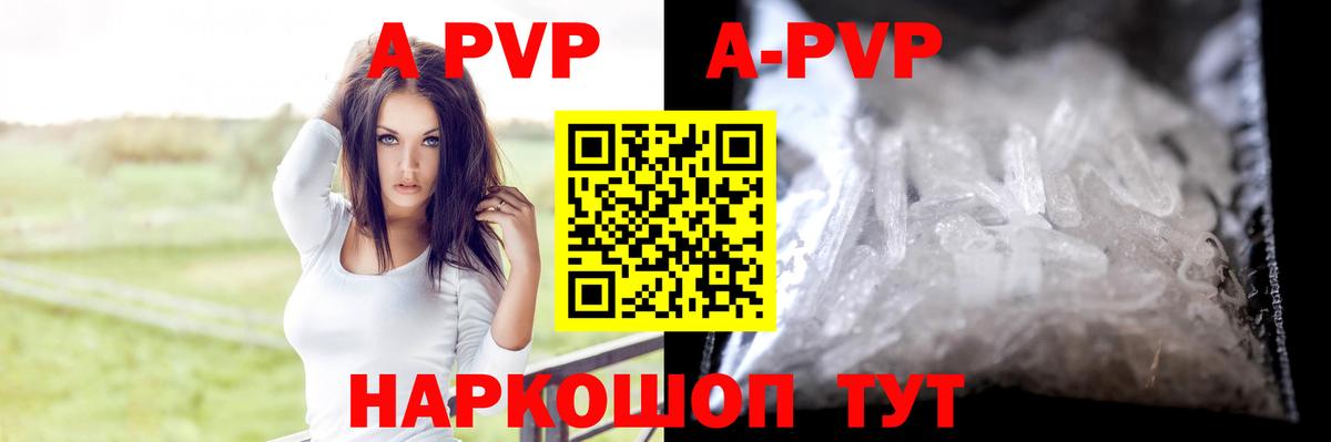магазин продажи наркотиков  Вход с VPN  Нижний Новгород  A PVP СК  A PVP СК  A PVP кристаллы 