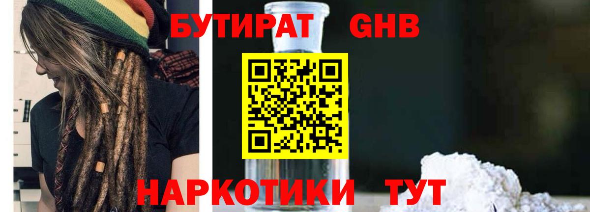 Бутират буратино  Вход с VPN  Нижний Новгород 