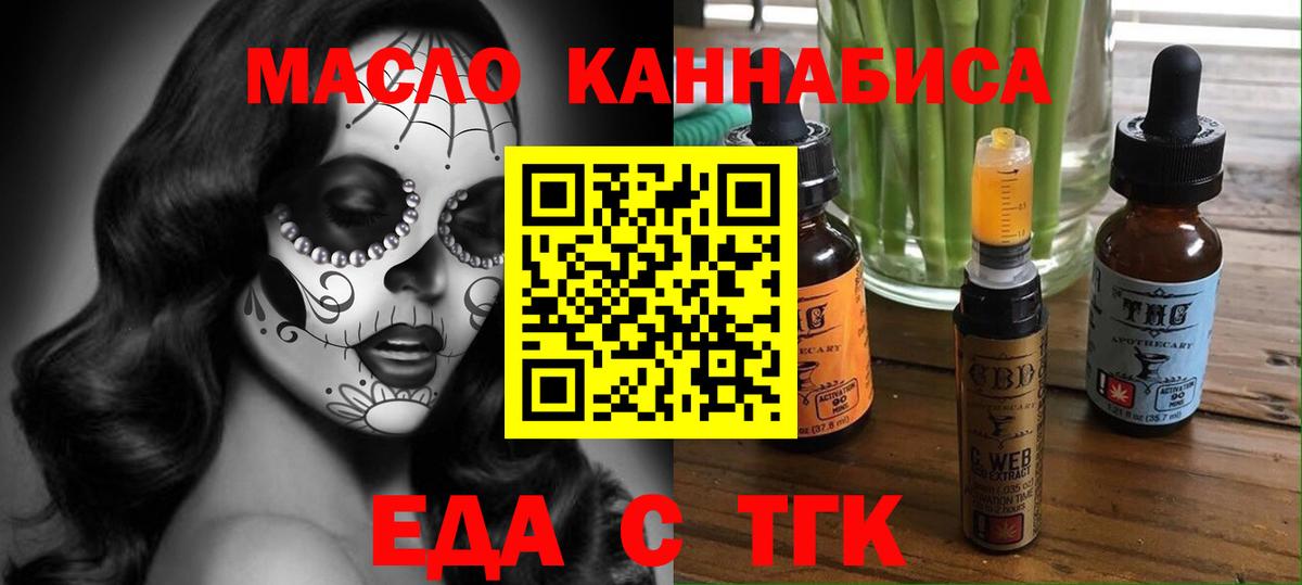 Еда ТГК марихуана Нижний Новгород