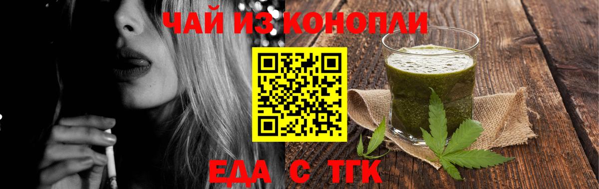 Cannafood марихуана  Вход с VPN  Нижний Новгород 