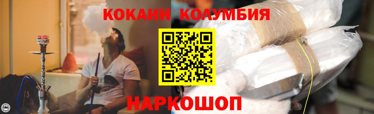 COCAIN 97%  COCAIN 98%  Нижний Новгород  Вход с VPN 