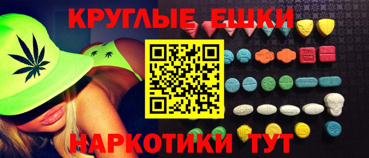 Нижний Новгород  Ecstasy 250 мг  Вход с VPN 