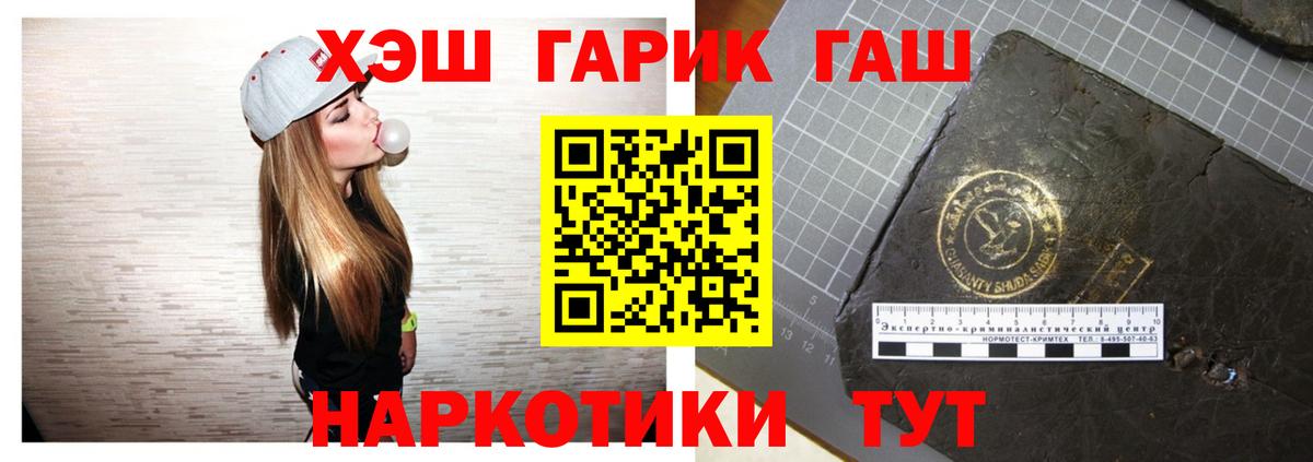 ГАШ  Вход с VPN  ГАШ hashish  Нижний Новгород  Гашиш Изолятор 
