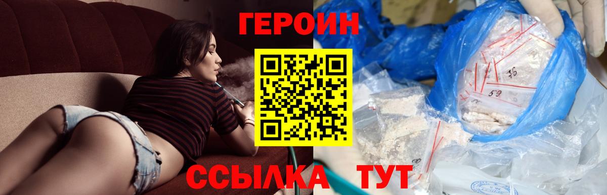 Нижний Новгород  ГЕРОИН гречка  Вход с VPN 