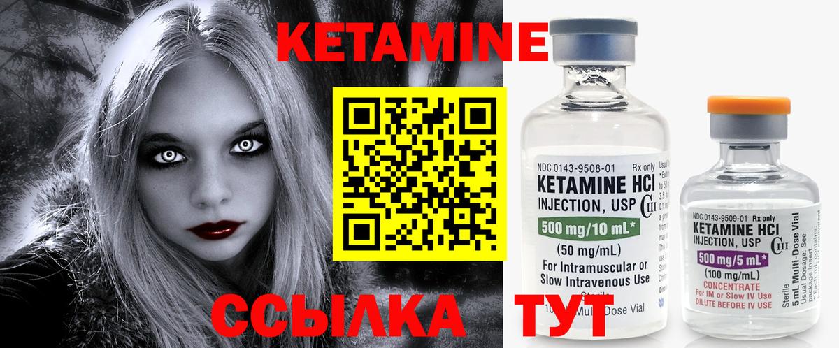 КЕТАМИН VHQ  Кетамин ketamine  Нижний Новгород  Вход с VPN 