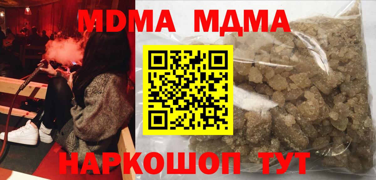 МДМА кристаллы Нижний Новгород