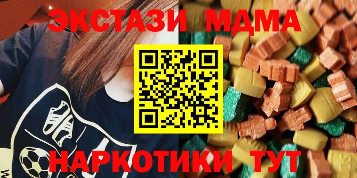 Нижний Новгород  MDMA crystal  Вход с VPN  MDMA  МДМА молли 
