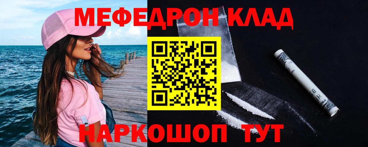 Мефедрон mephedrone  Мефедрон  даркнет сайт  МЯУ-МЯУ  Вход с VPN  Нижний Новгород 