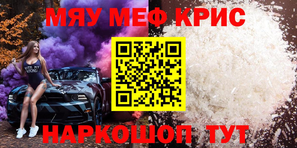 Мефедрон Нижний Новгород