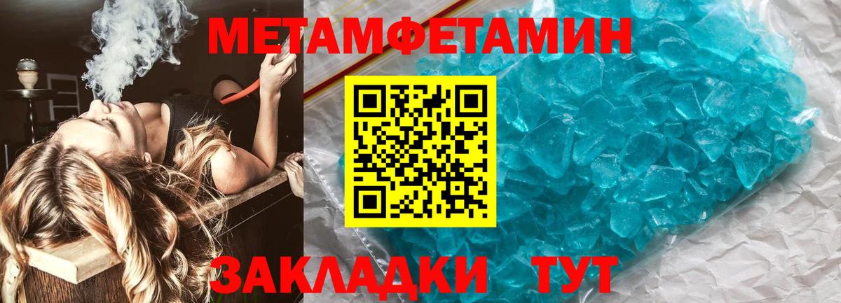 МЕТАМФЕТАМИН витя  Вход с VPN  МЕТАМФЕТАМИН витя  Нижний Новгород 