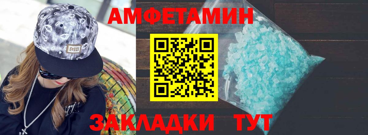Первитин кристалл Нижний Новгород