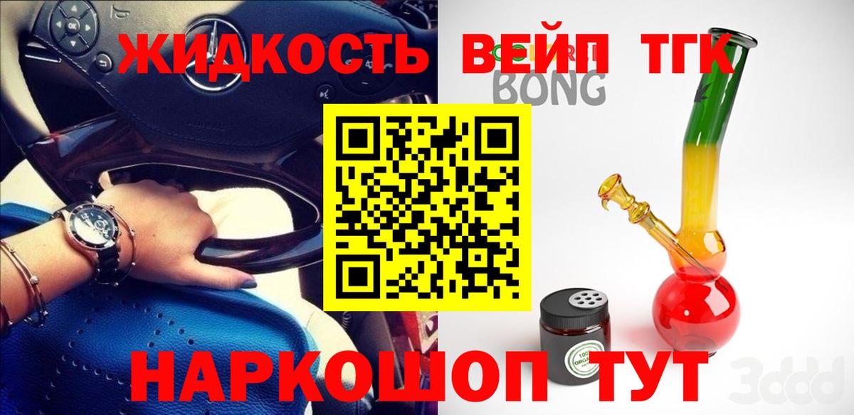 ТГК вейп Нижний Новгород