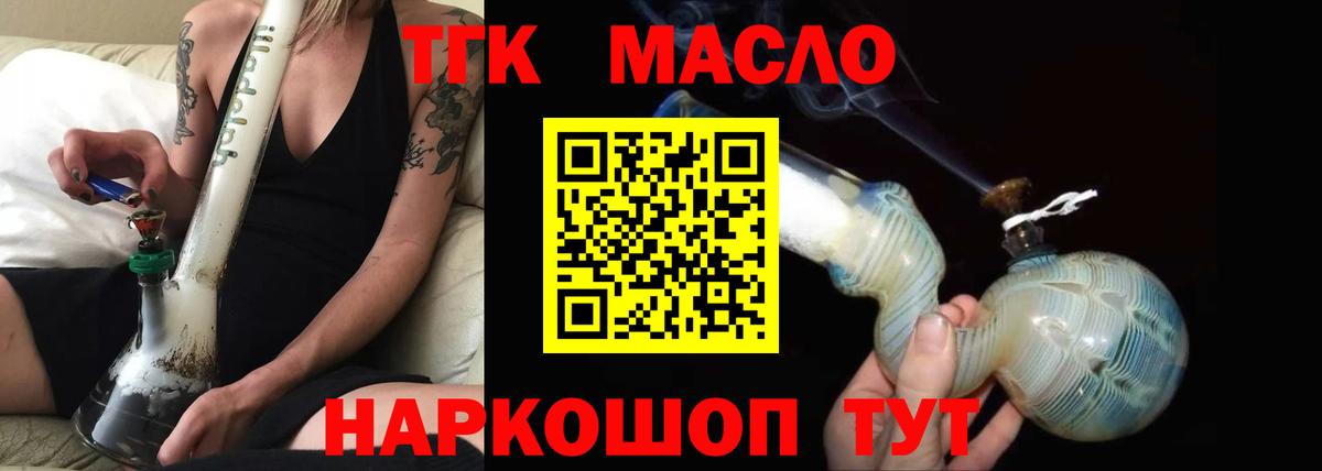 закладки  Дистиллят ТГК концентрат  Нижний Новгород  Вход с VPN  Дистиллят ТГК концентрат 